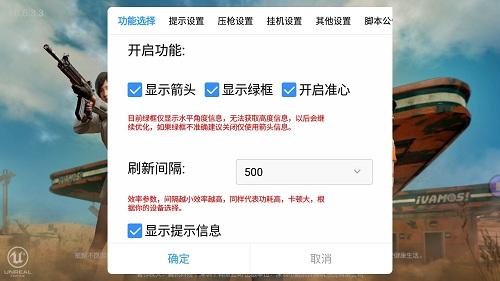 120帧+超高清和平精英 - 极致画质辅助配置