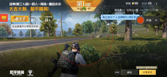 2025科技开挂器(免费)和平精英 - 最新封号规避机制